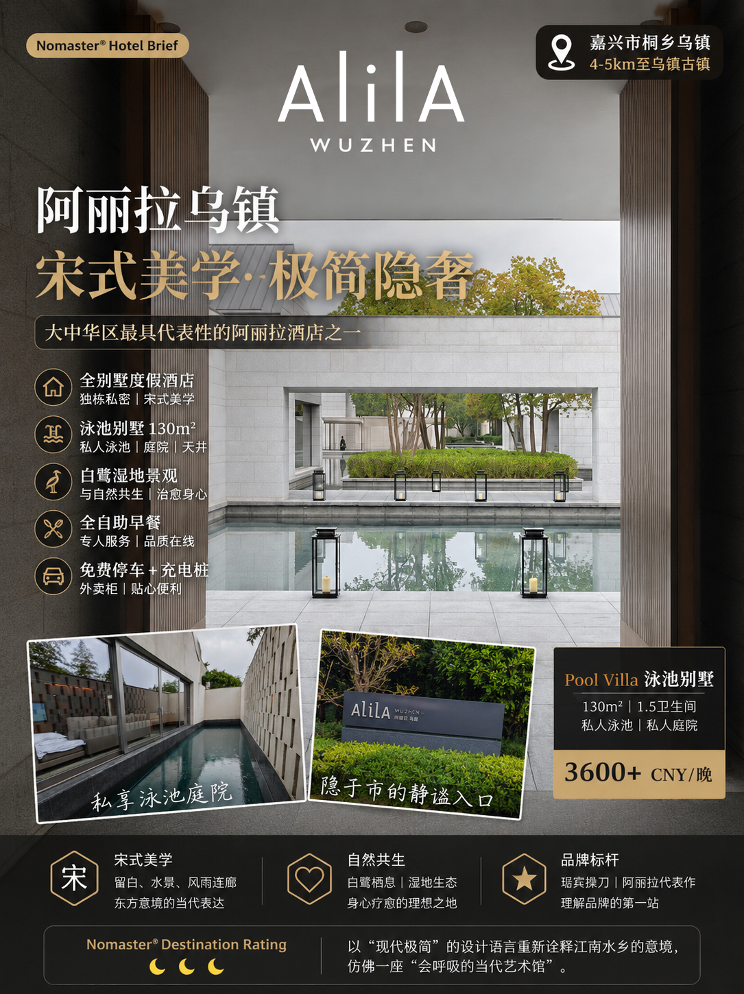 阿丽拉乌镇｜住进“会呼吸的艺术馆”