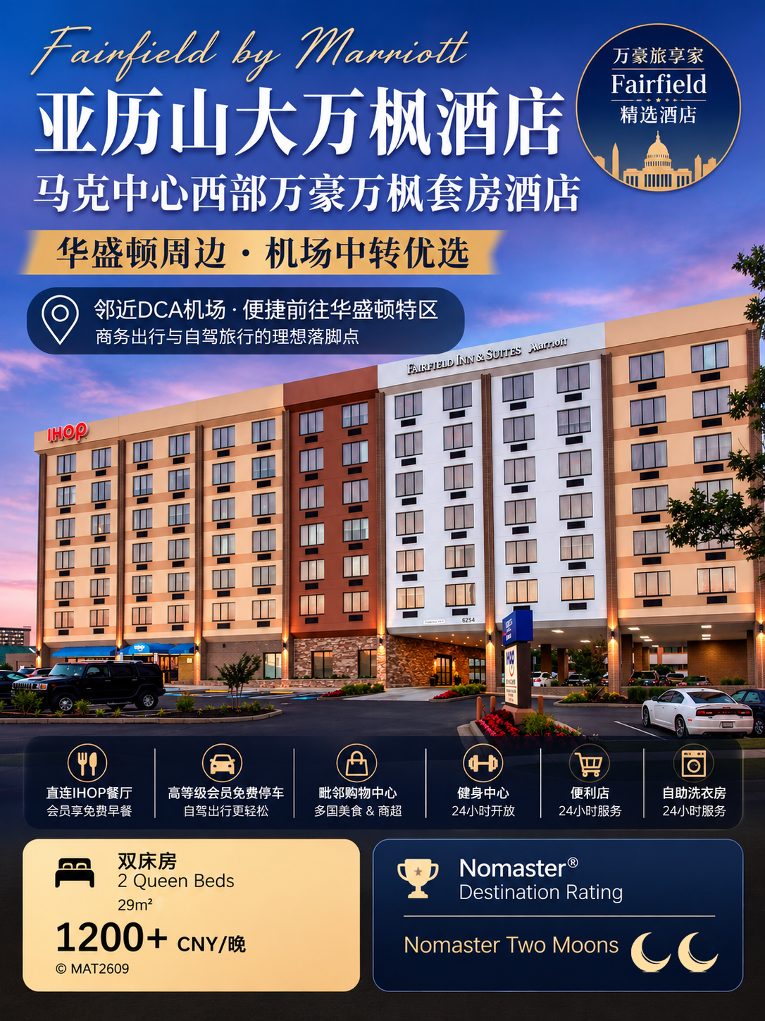 亚历山大马克中心西万枫套房酒店｜中转优选